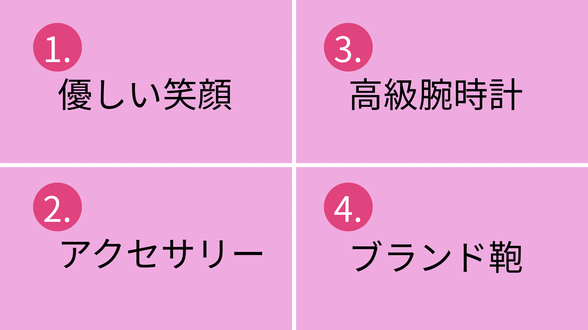 【心理テスト】初対面の人と会うなら？答えで分かる「満たされていない承認欲求」