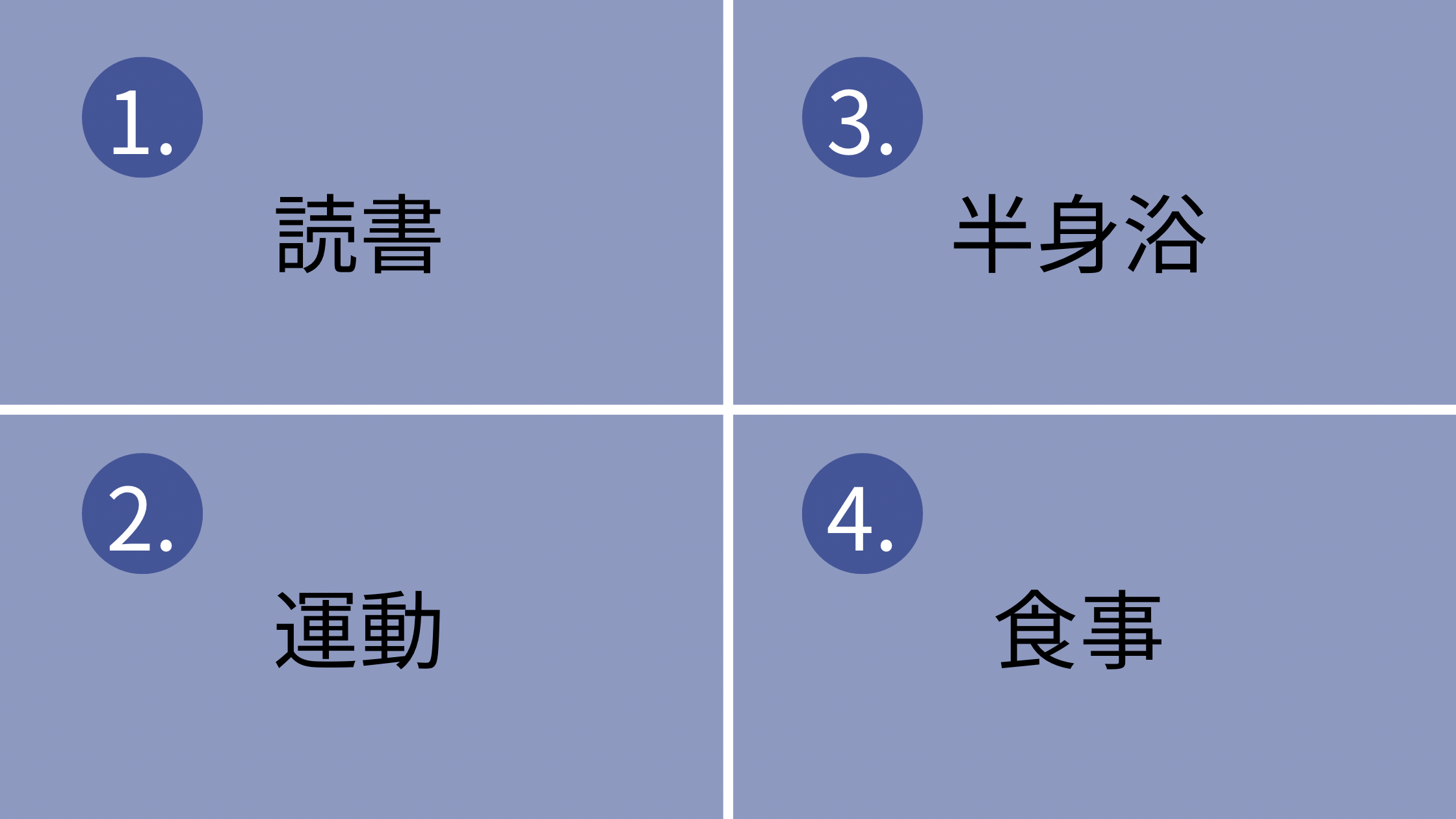 【心理テスト】寒い夜は何をして過ごす？答えで分かる「逆境の乗り越え方」