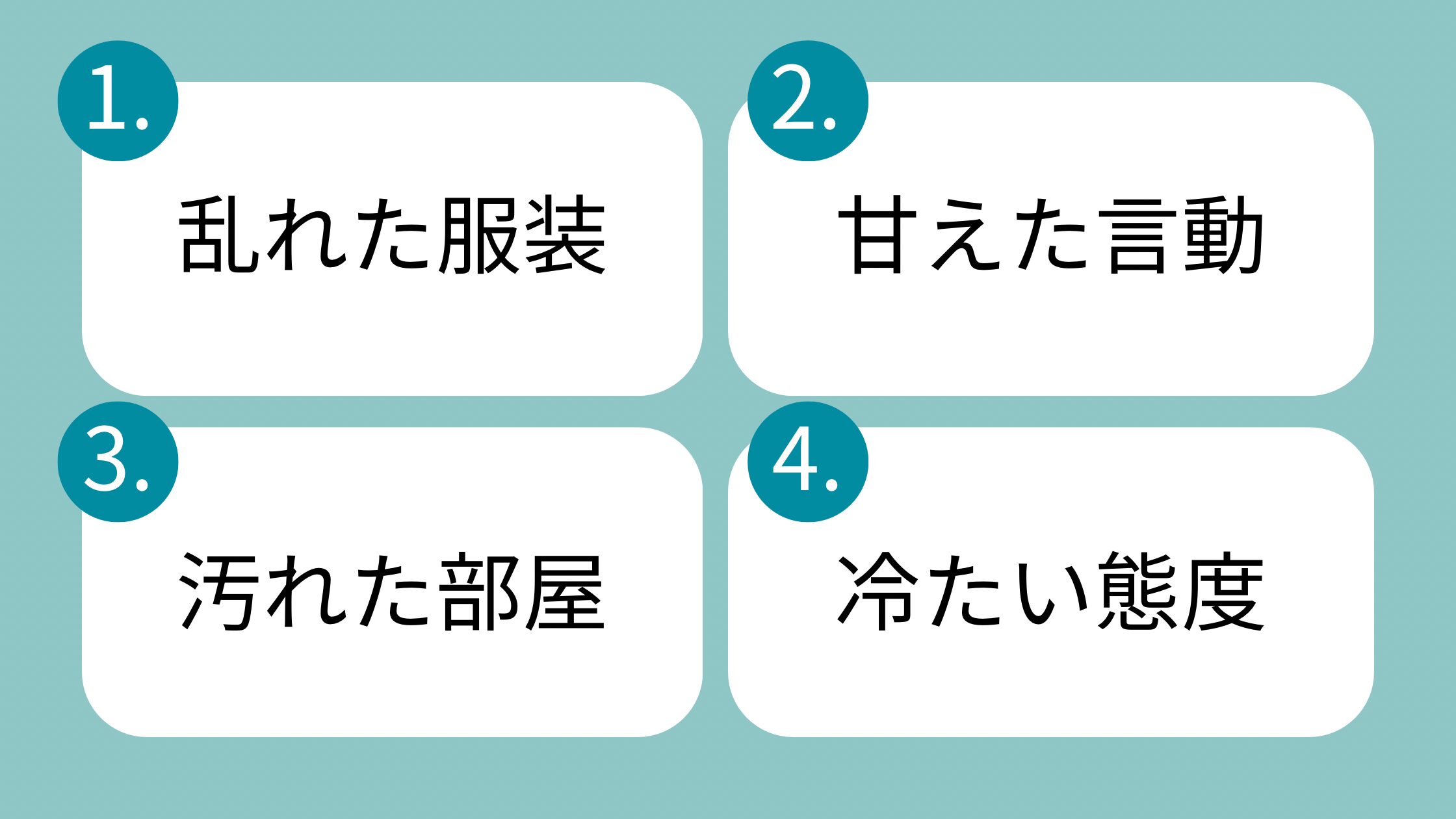 【心理テスト】親に叱られた理由は何？答えで分かる「今あなたが直すべきこと」